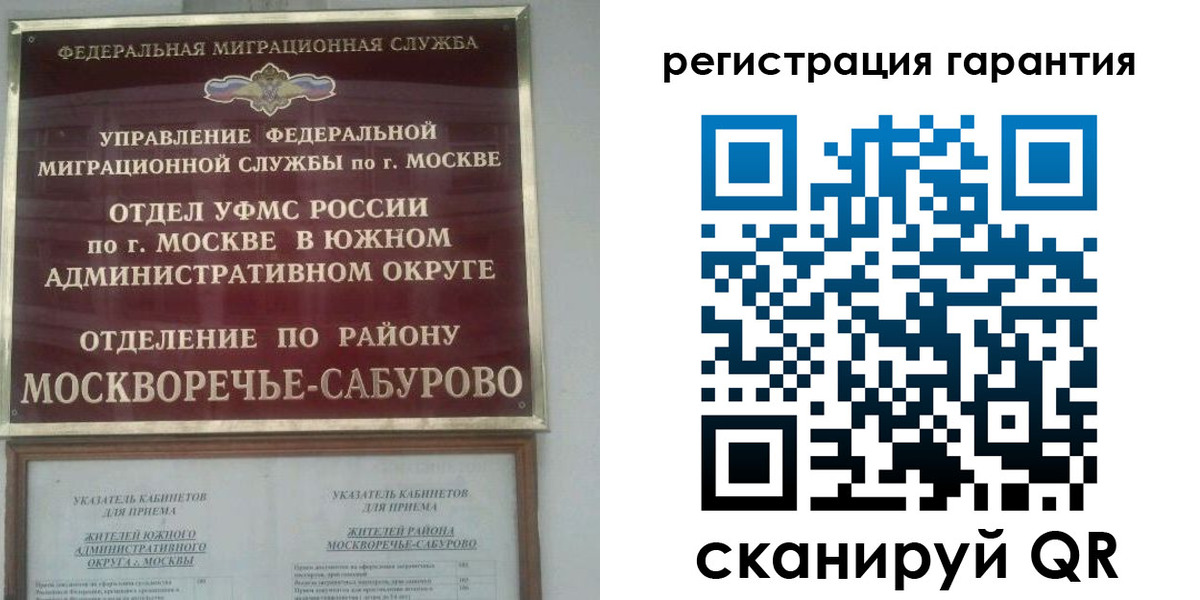временная прописка в Миассе
