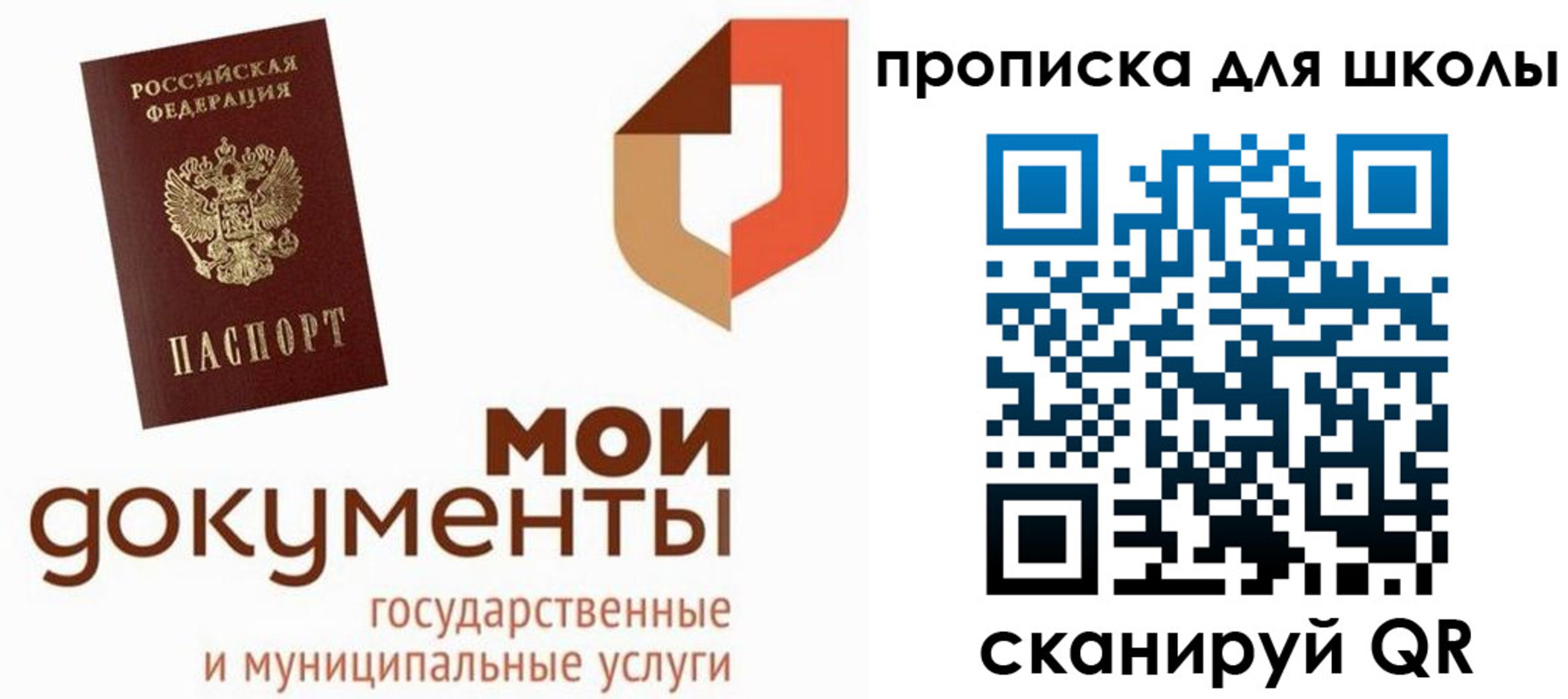 прописка для кредита в Миассе