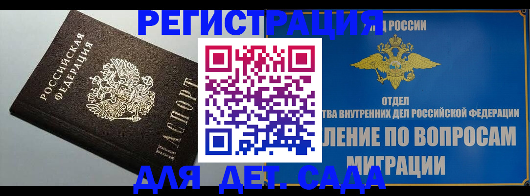 регистрация для школы в Миассе