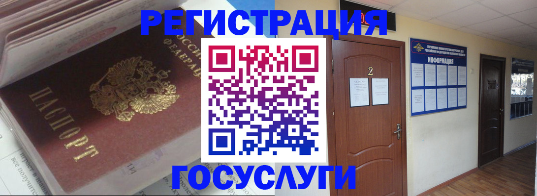 прописка в квартире в Миассе