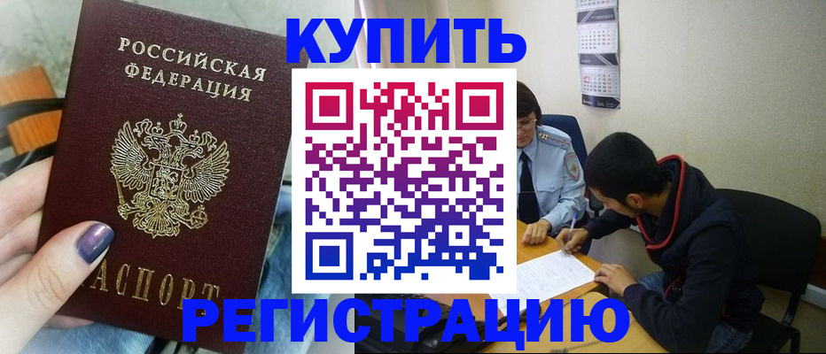 прописка поиск в Миассе