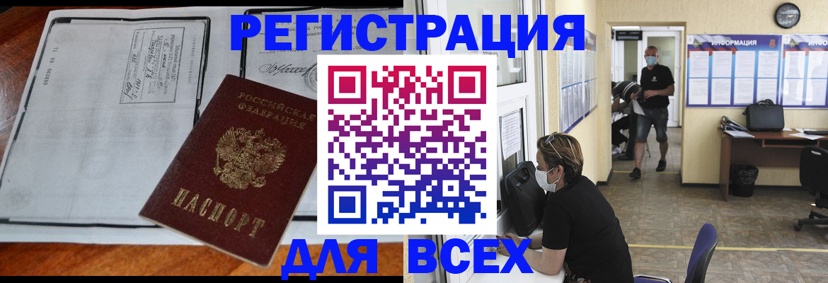 регистрация для дет. сада в Миассе